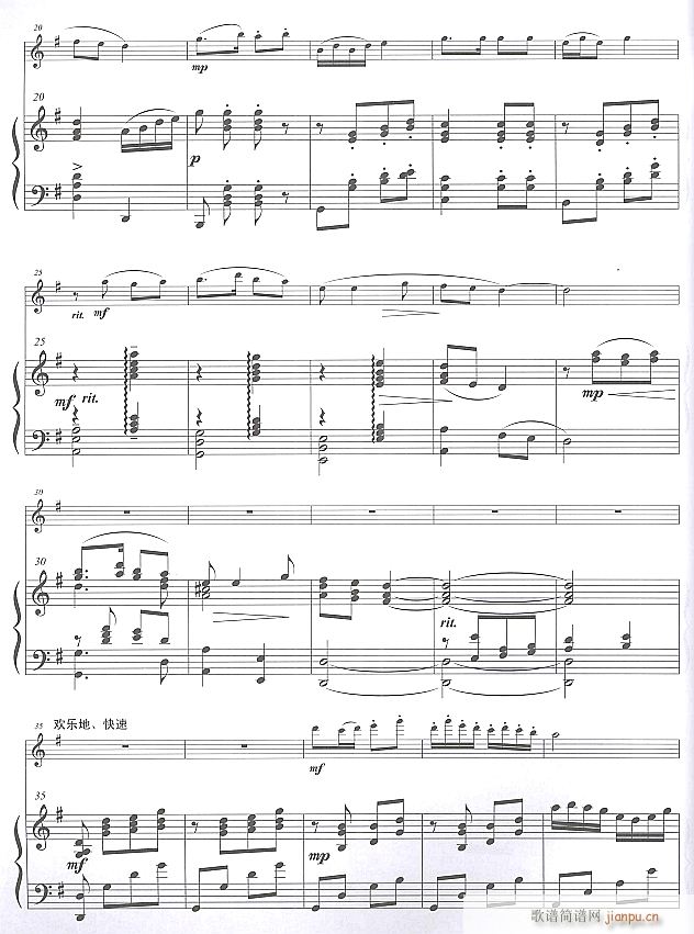 白毛女选曲(长笛独奏)31