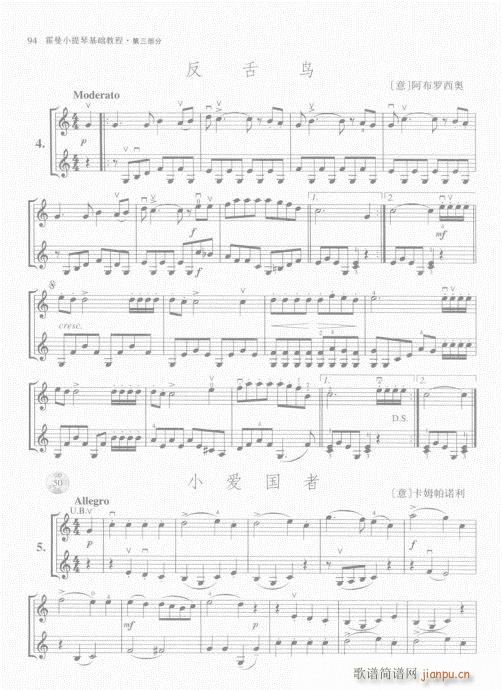 霍曼小提琴基础教程81-10014