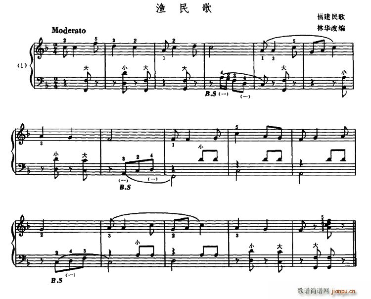 渔民歌1