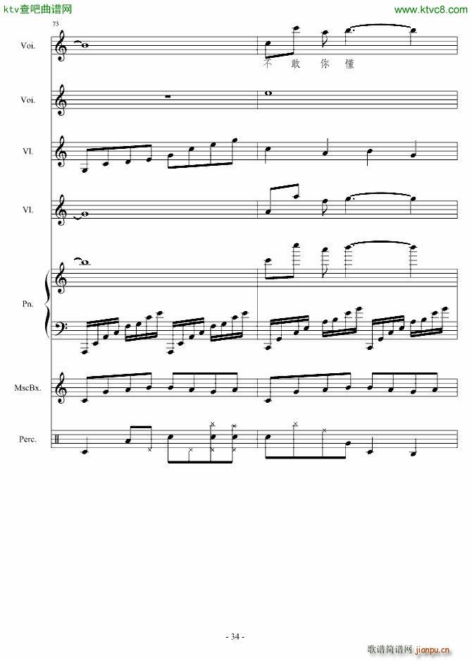 你懂不如我痛_竹昔34