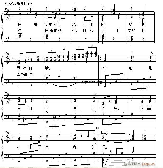 少儿歌曲钢琴伴奏 让我们荡起双桨2