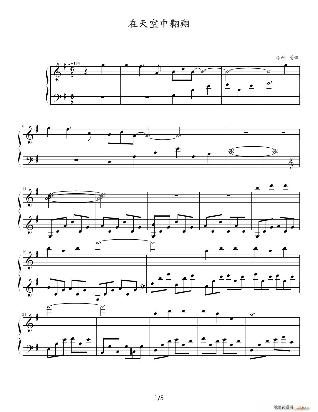 在天空中翱翔 G调1