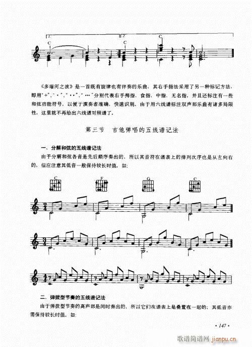 吉他弹唱初级乐理与技法141-1557