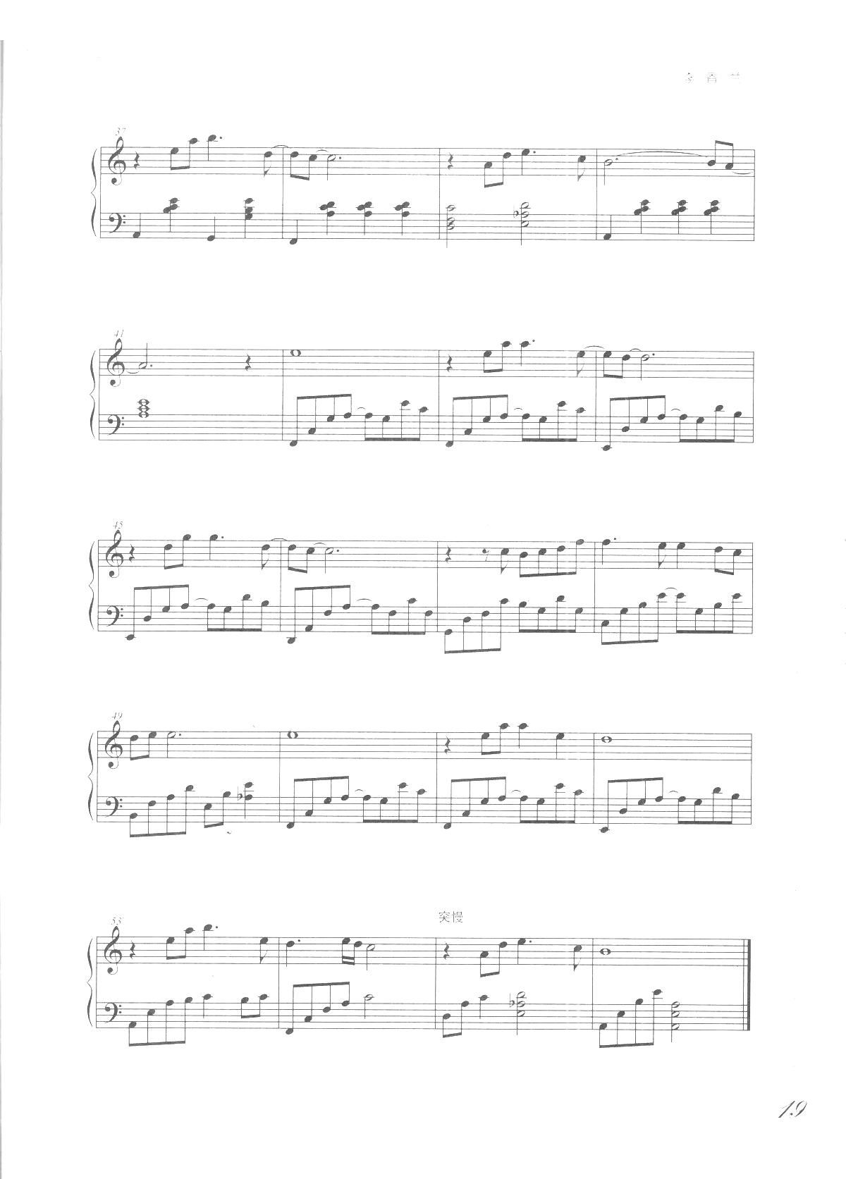 李香兰(《吻别 歌曲改编的钢琴曲》)_张学友3