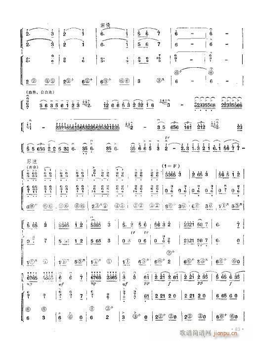 社社队队学大寨（小提琴独奏手风琴伴奏）6