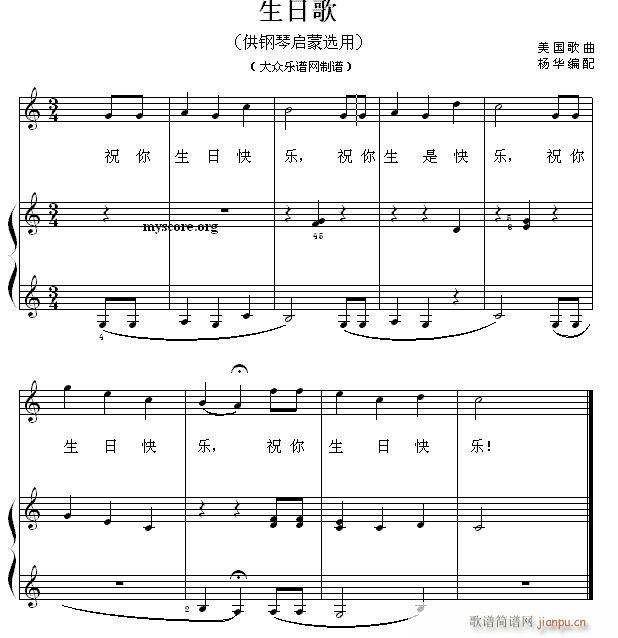 钢琴启蒙小曲(37)生日歌1