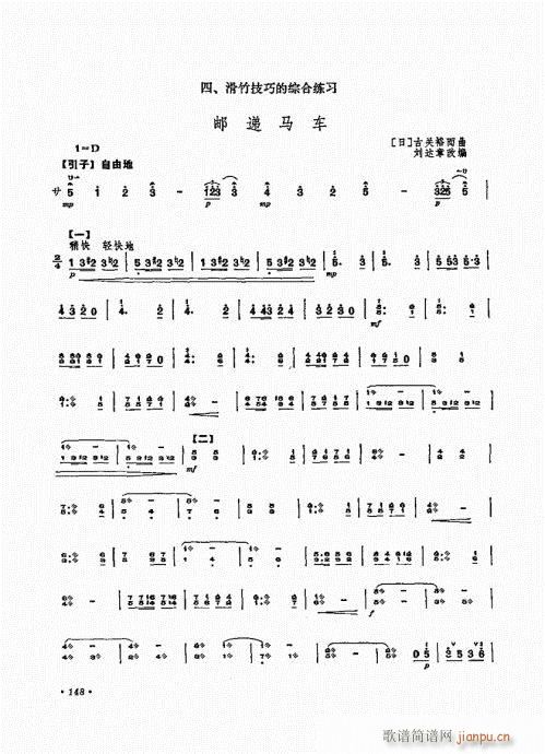 扬琴演奏艺术141-1608