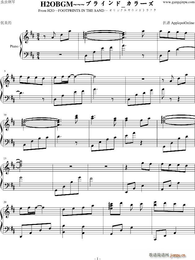 H2O第2话结尾BGM_H2O1