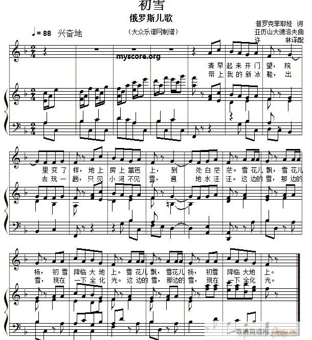 儿童歌曲钢琴伴奏 初雪1
