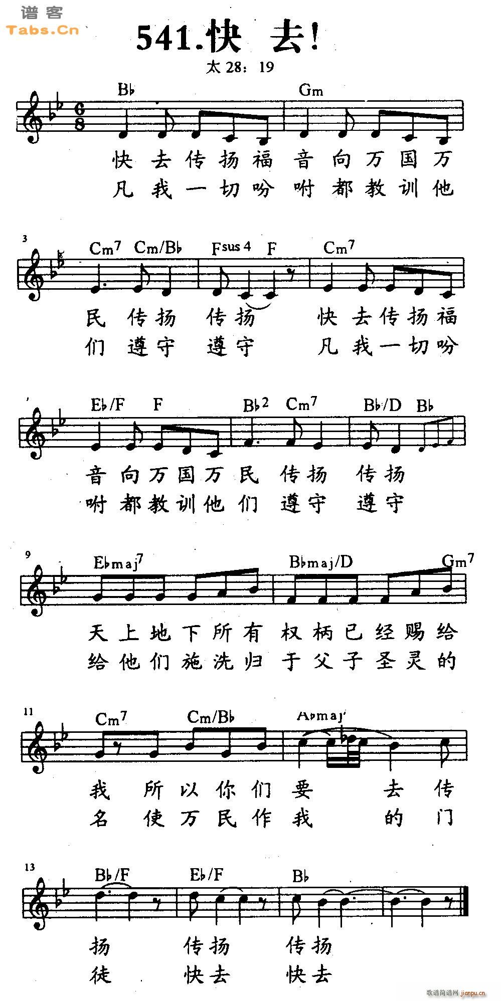 快去_神的儿女1