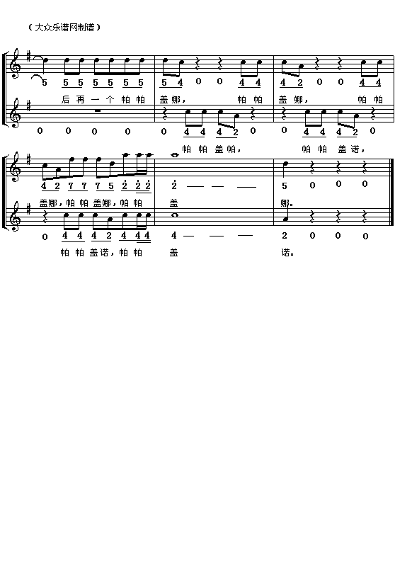 (奥)莫扎特歌剧《魔笛》选曲：帕帕盖诺和帕帕盖那的二重唱6