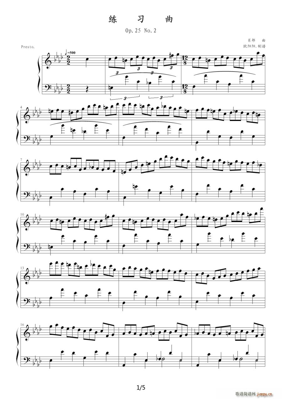 练习曲Op 25 No 2(肖邦曲、欧阳阳制谱版)1