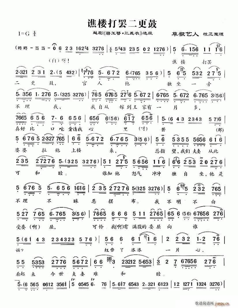 碧玉簪 三盖衣_梅子1