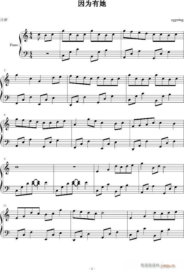 因为有她（完整版）_eggming1