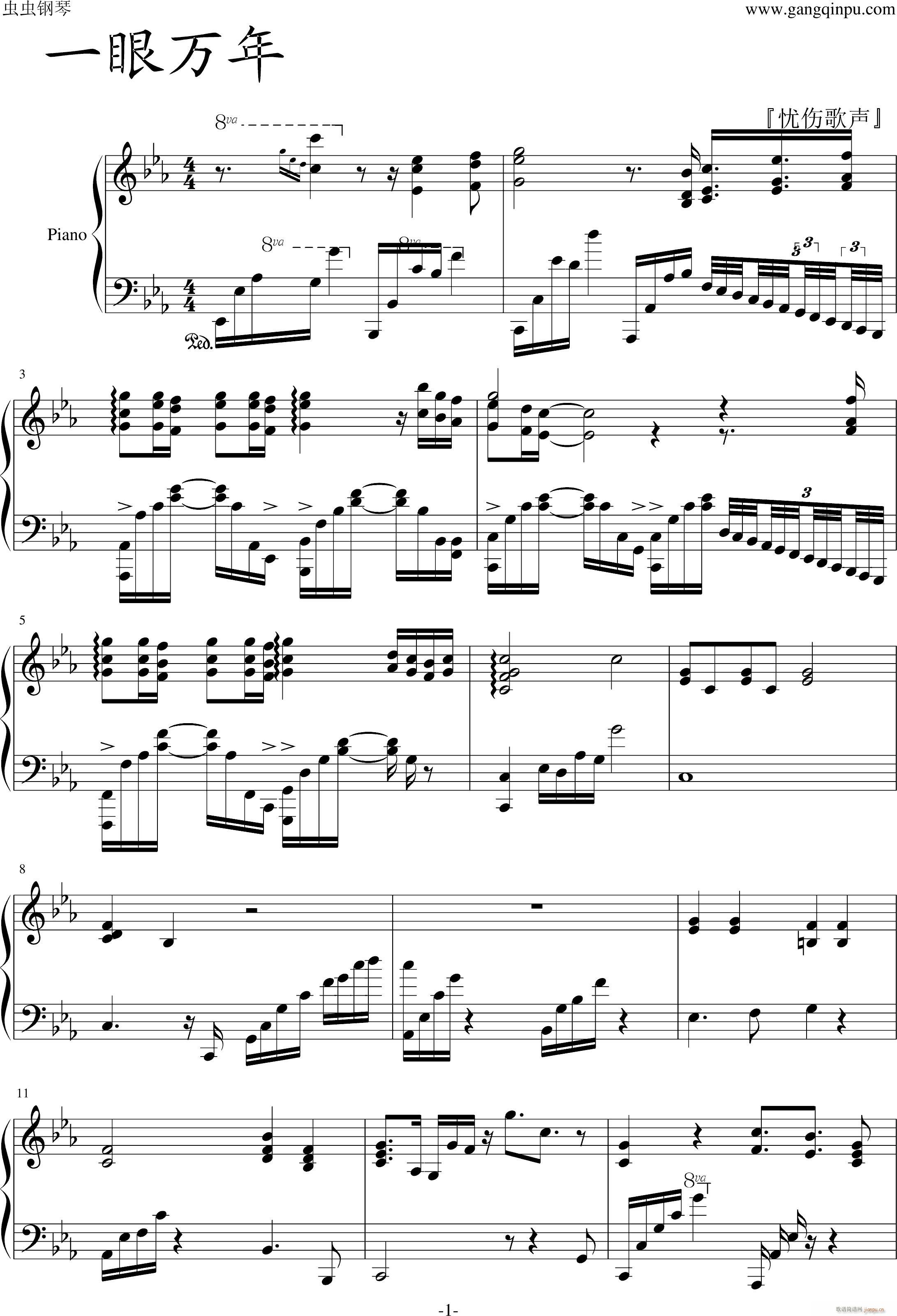 一眼万年------『忧伤歌声』1