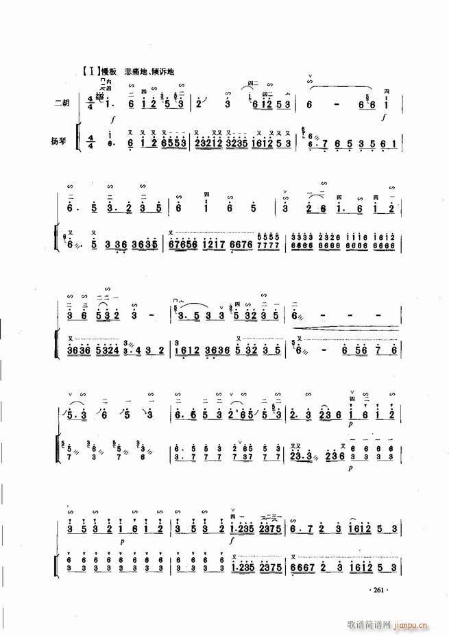 中国二胡名曲集锦南北音乐风格241-30021