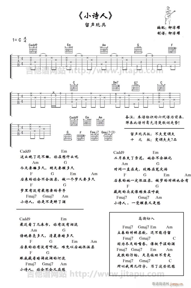 小诗人_留声玩具1