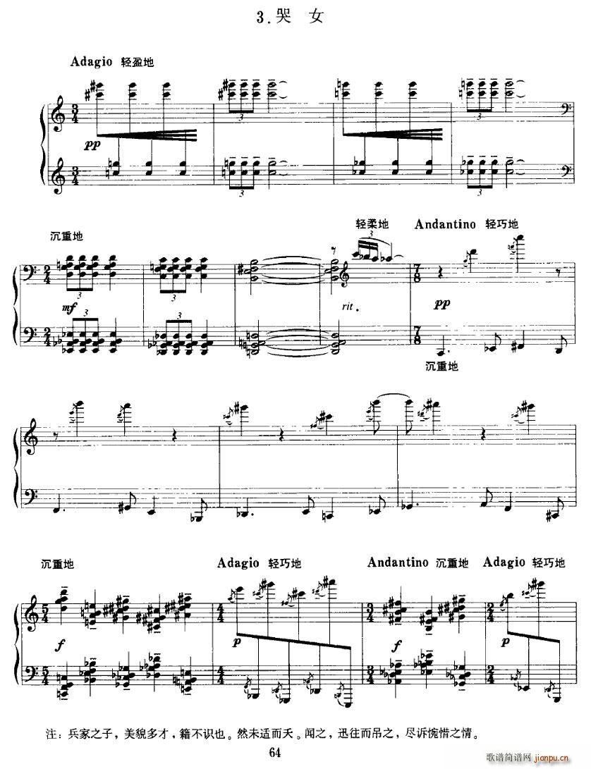 阮籍三哭5