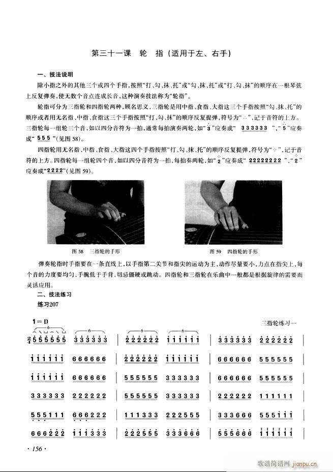 古筝基础教程三十三课目录121-18036