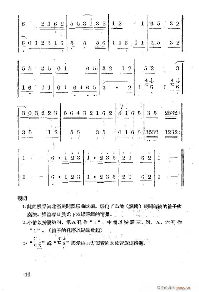 蝶双飞(笛子二重奏)_梁培印 刘立仁9