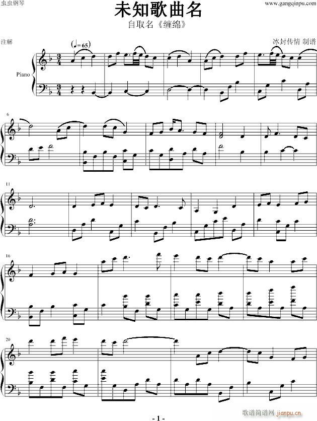 未知歌曲名_动漫影视1