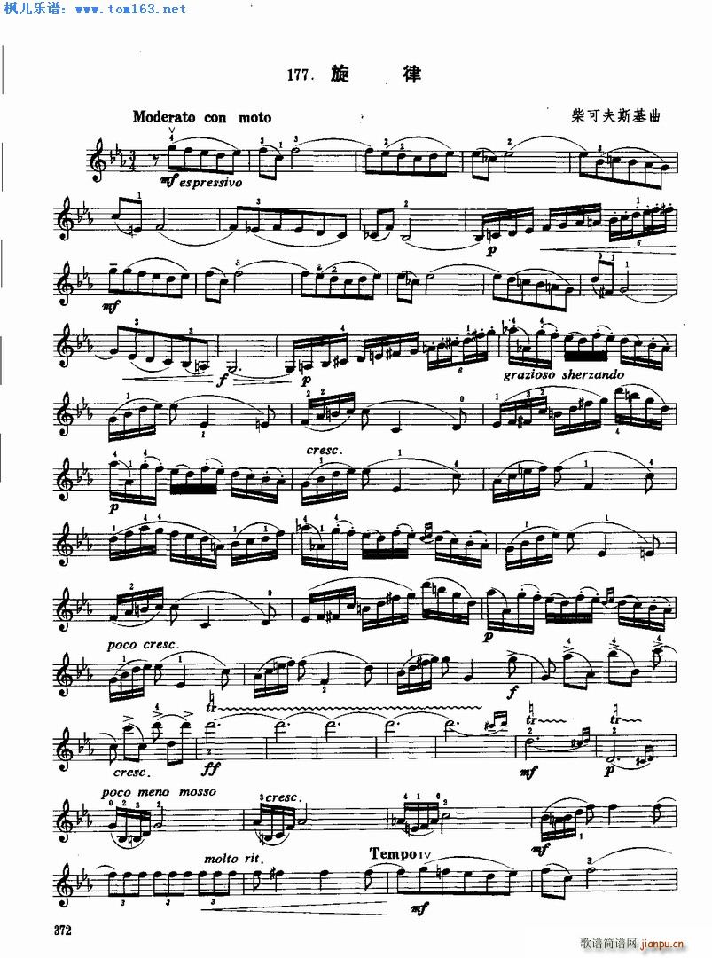 旋律 柴可夫斯基作曲1