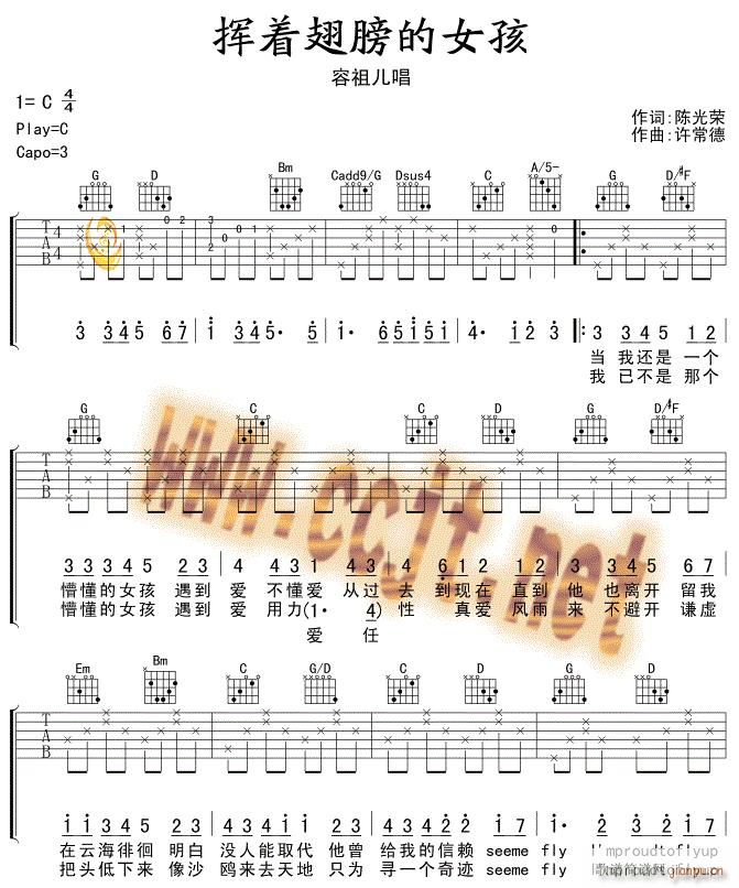 挥着翅膀的女孩 ( G调原版)_容祖儿1