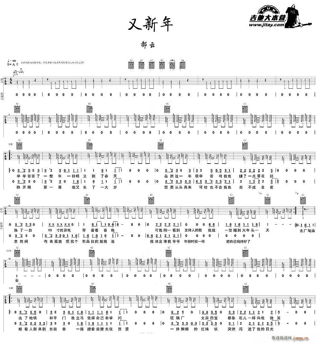 又新年_郝云1