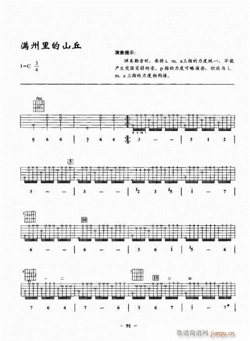 民谣吉他一点通81-10011