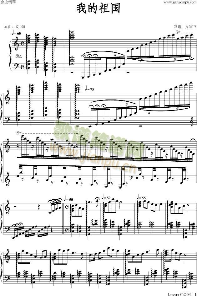 我的祖国-难度版1