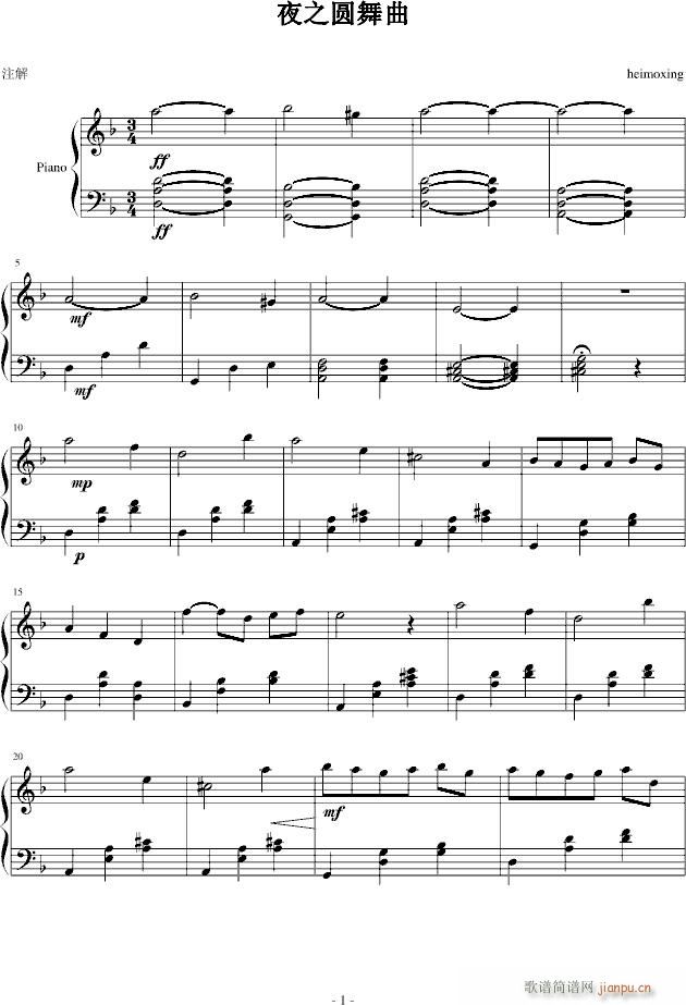 月之圆舞曲_heimoxing1