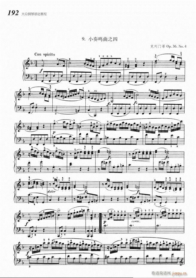 大众钢琴基础教程 141-22052