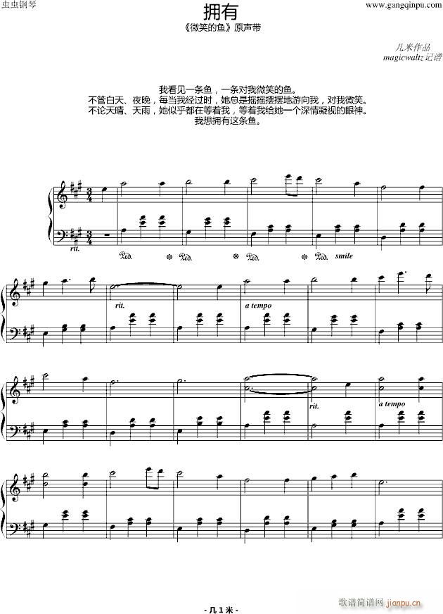 拥有 几米《微笑的鱼》原声带_影视1