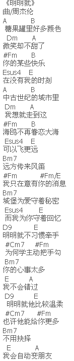 周杰伦《明明就》完美版A调1