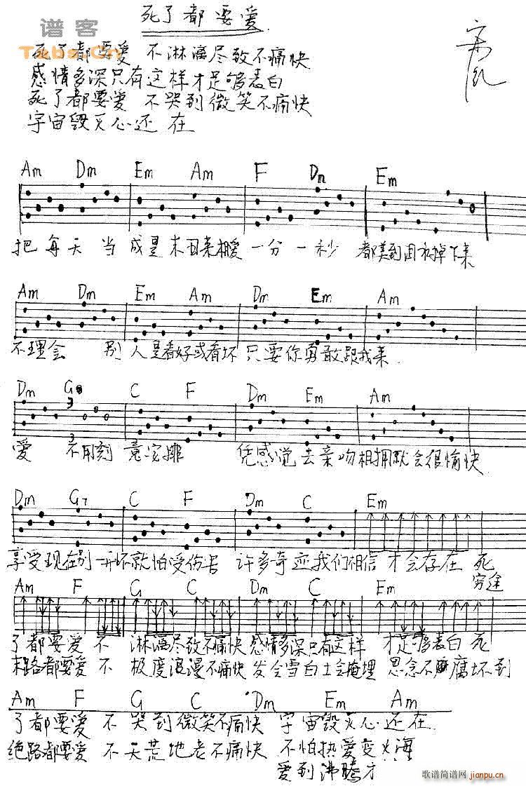 死了都要爱 完美版 经典版_deson1