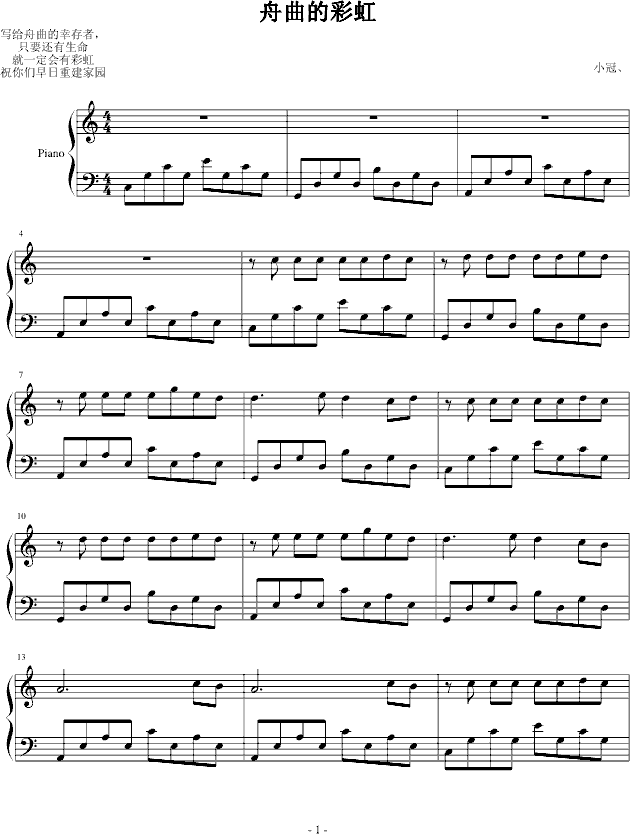 舟曲的彩虹_晓灬Guan1