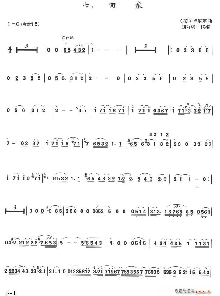 回家(箫独奏曲)1
