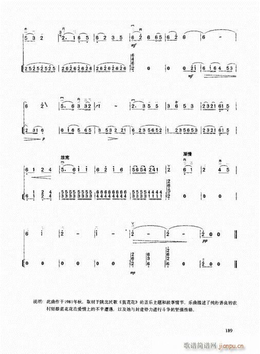 二胡高级教程181-2009