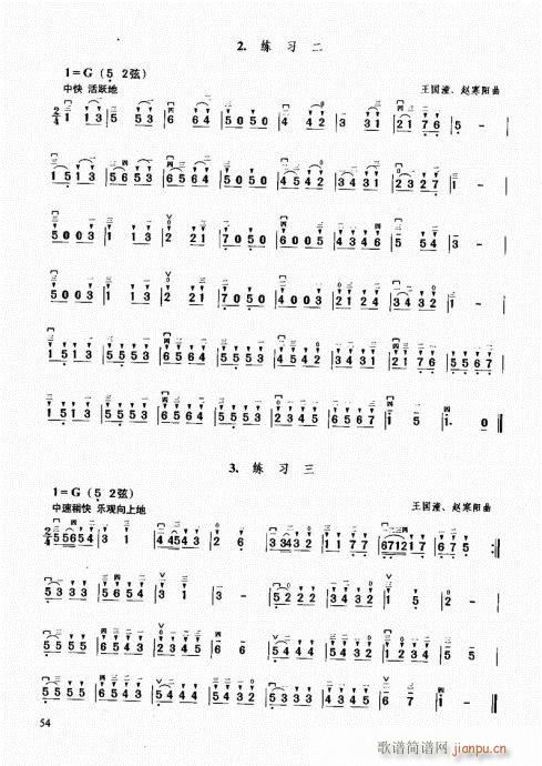 二胡中级教程41-6014