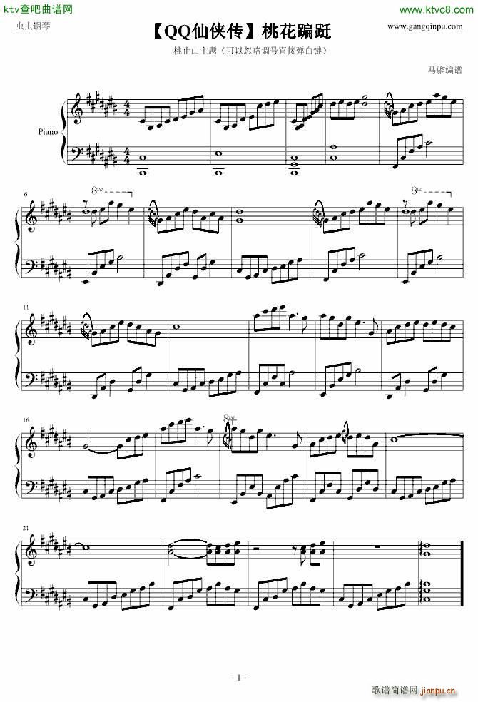 桃花翩跹 一首很优美的音乐_QQ仙侠传1