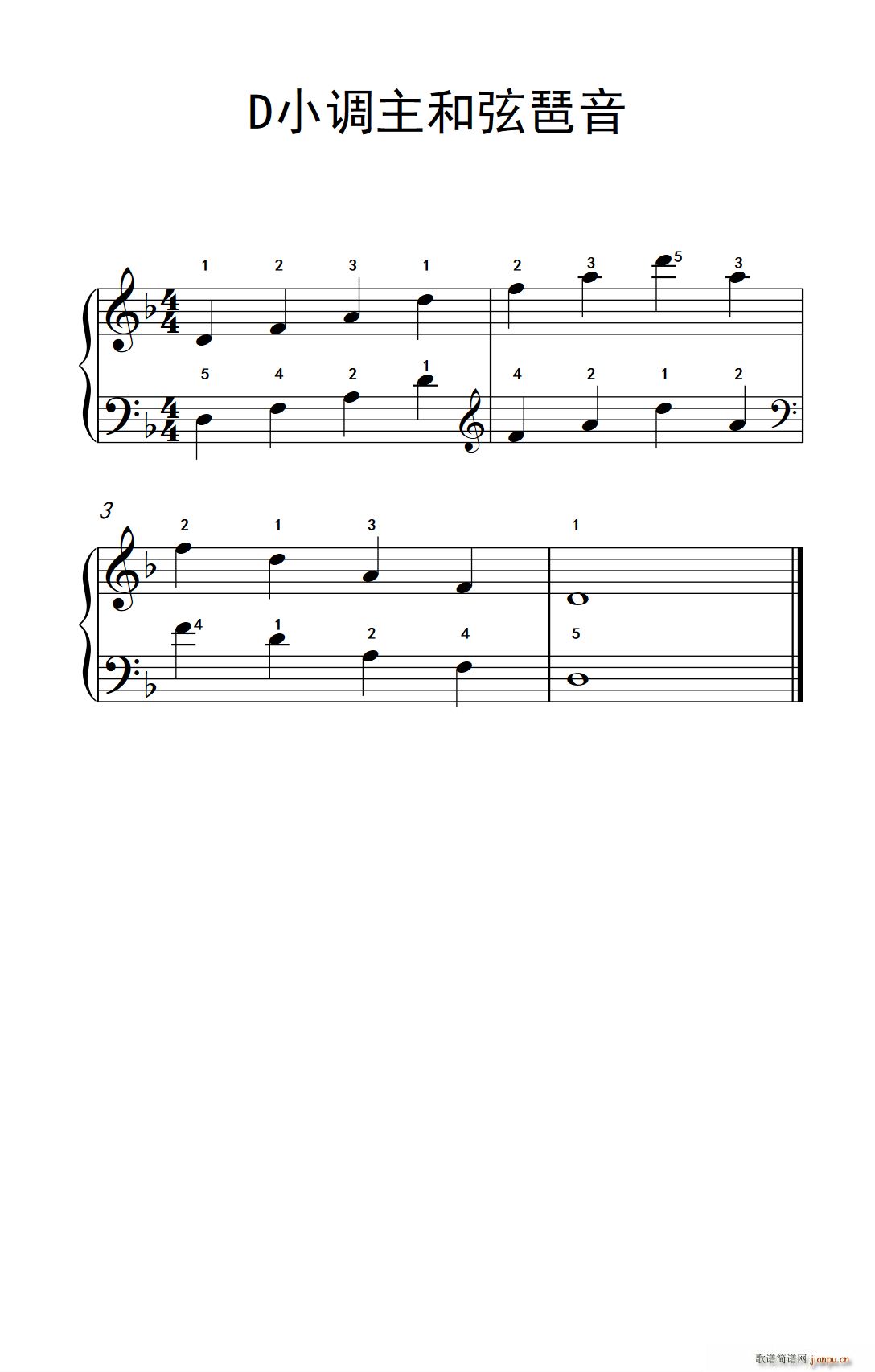 D小调主和弦琶音(儿童钢琴练习曲)1