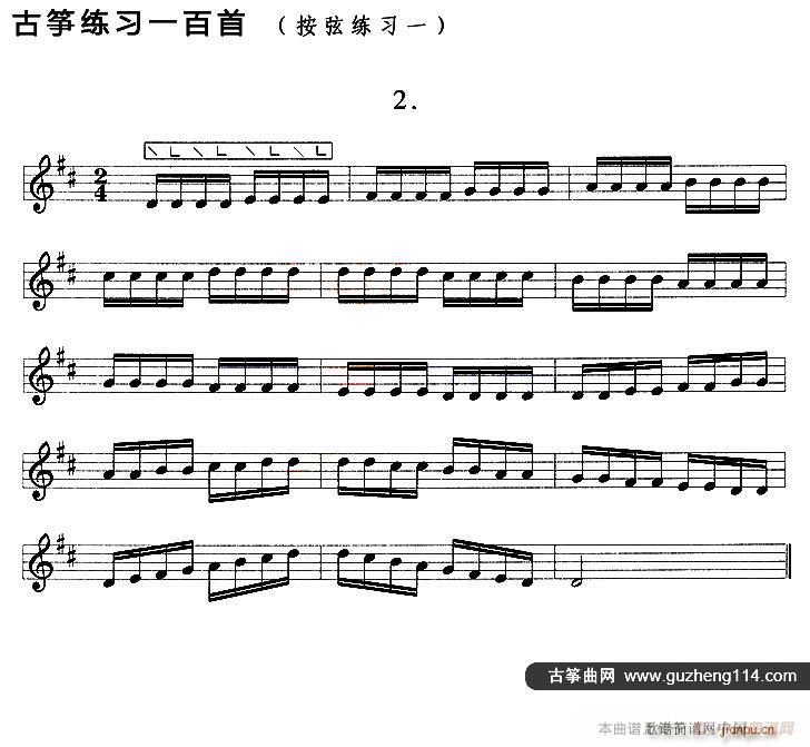 古筝按弦练习(一)2