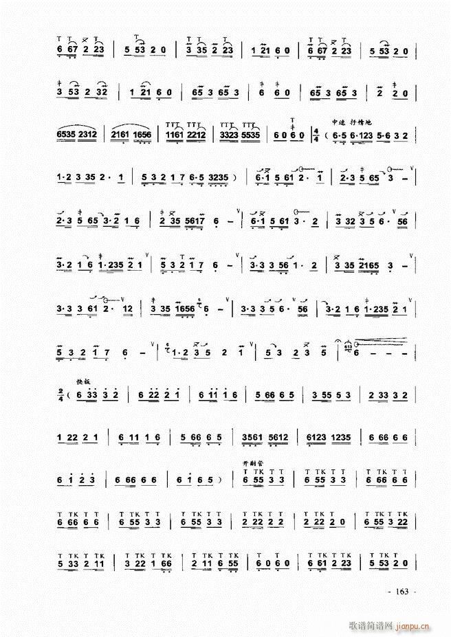 葫芦丝、巴乌实用教程121-18043