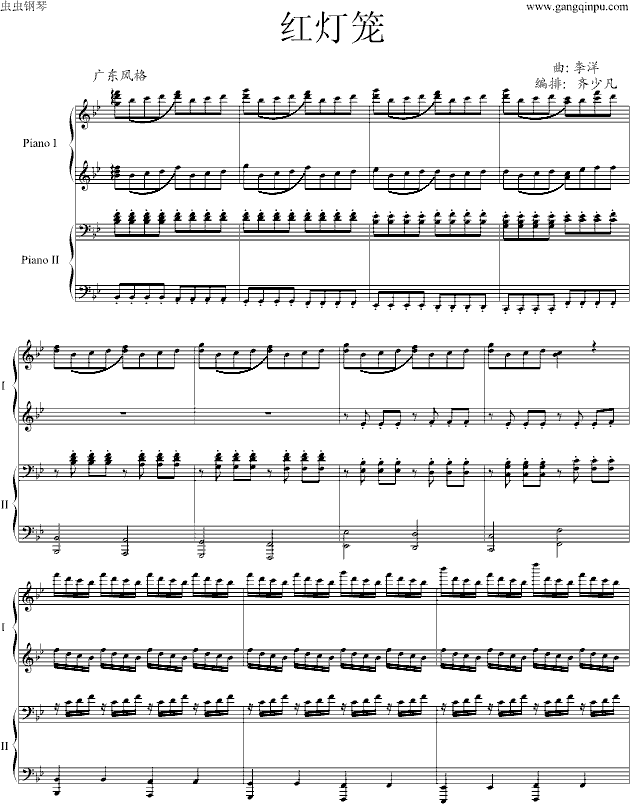 改编的《…红灯笼》-钢琴谱(钢琴曲)-李洋1