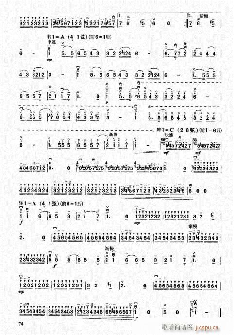 二胡中级教程61-8014