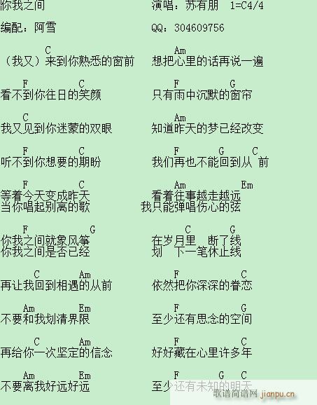 你我之间_苏有朋1