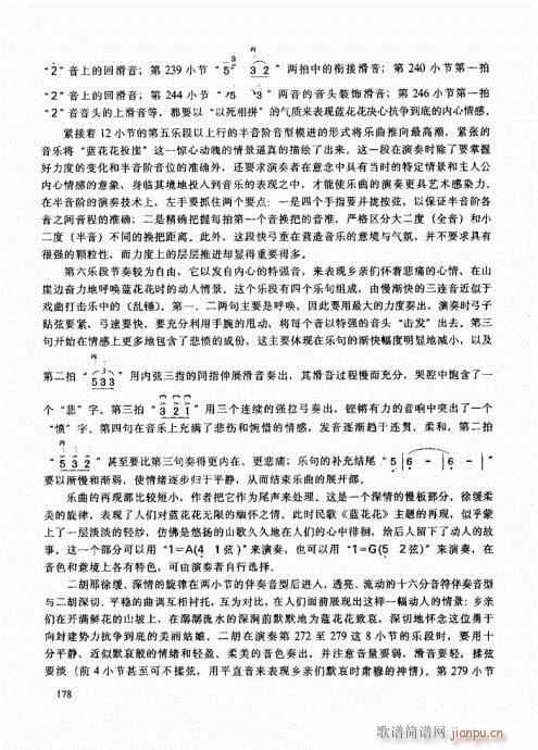 二胡高级教程161-18018