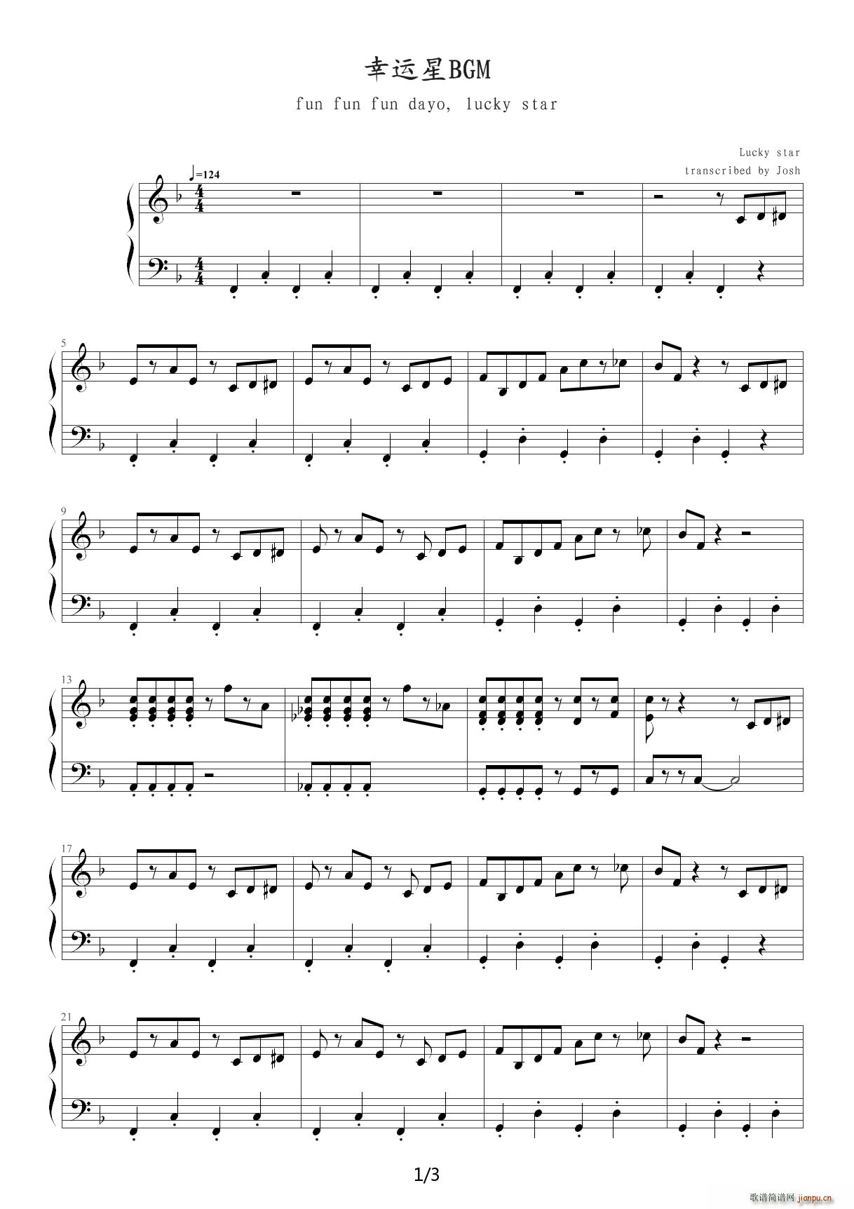 】欢乐】幸运星BGM F调1