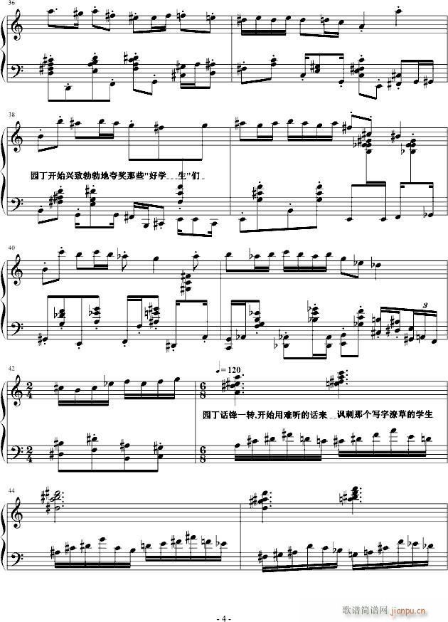 园丁进行曲_噪音工坊4