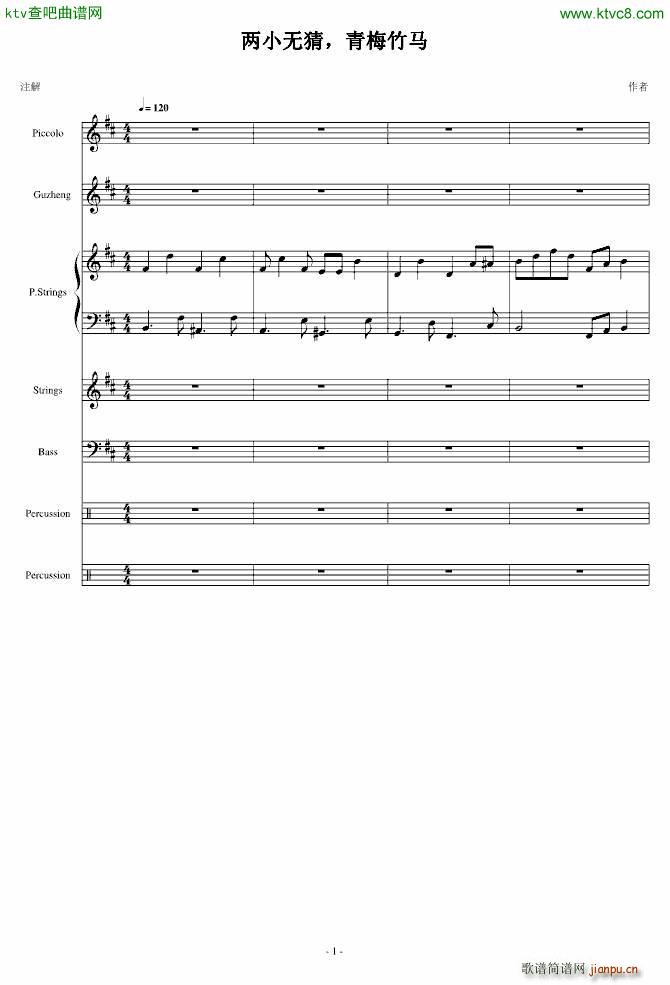 两小无猜 青梅竹马_郑��1